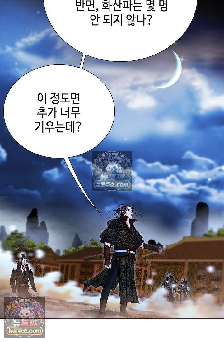 혈우 51화 95