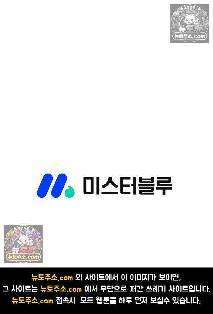 혈우 51화 96