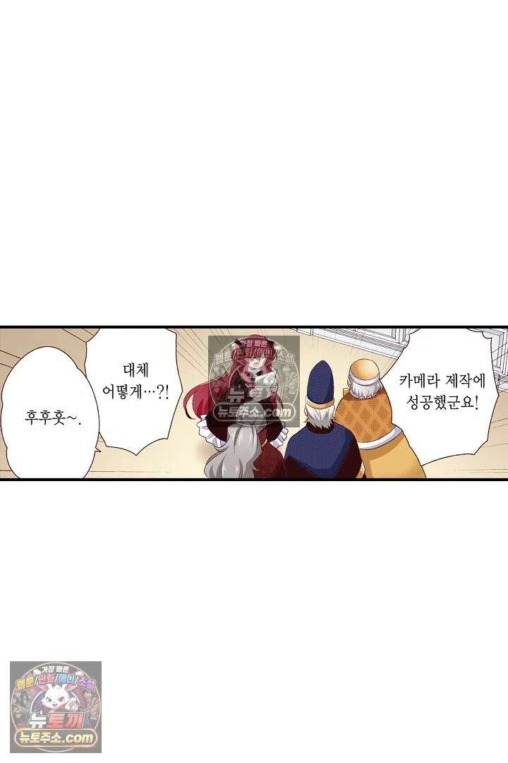 0살 아기 스타트 대시 이야기 94화 3