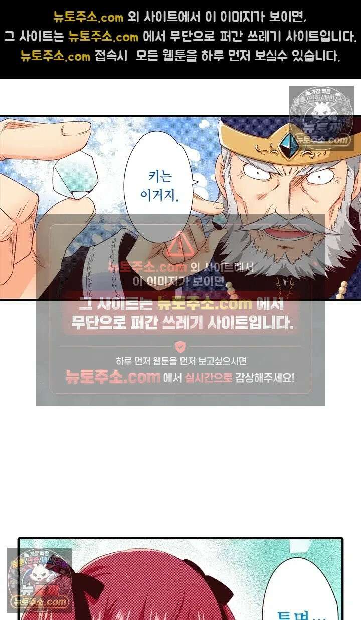 0살 아기 스타트 대시 이야기 94화 4