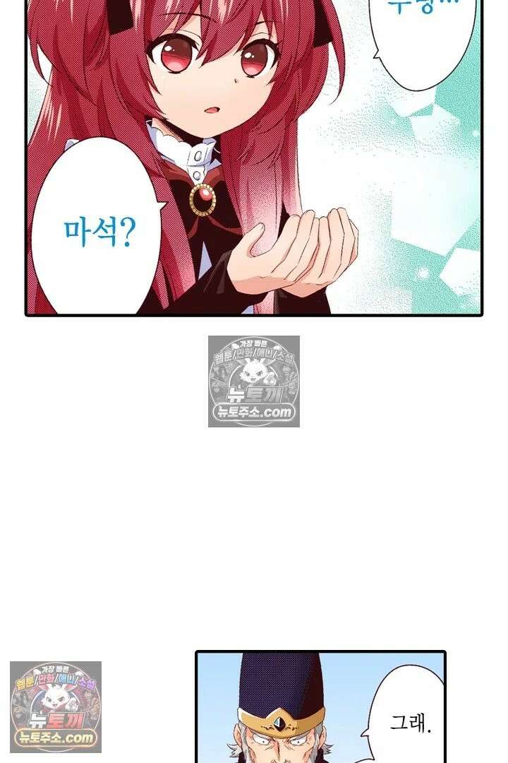 0살 아기 스타트 대시 이야기 94화 5