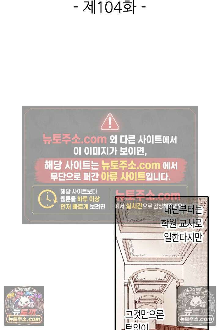0살 아기 스타트 대시 이야기 104화 2