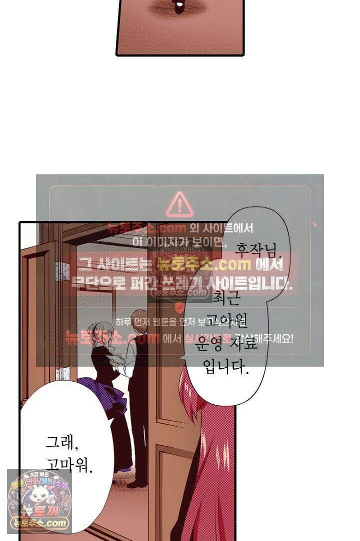 0살 아기 스타트 대시 이야기 104화 4
