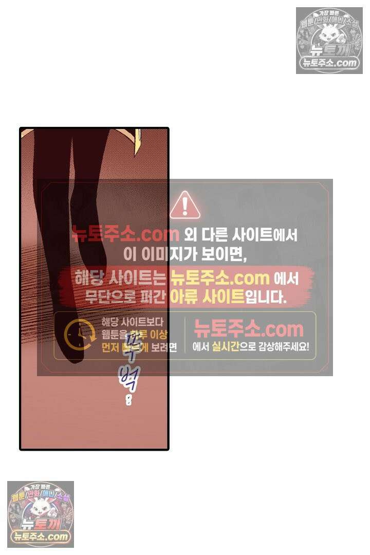 0살 아기 스타트 대시 이야기 104화 6