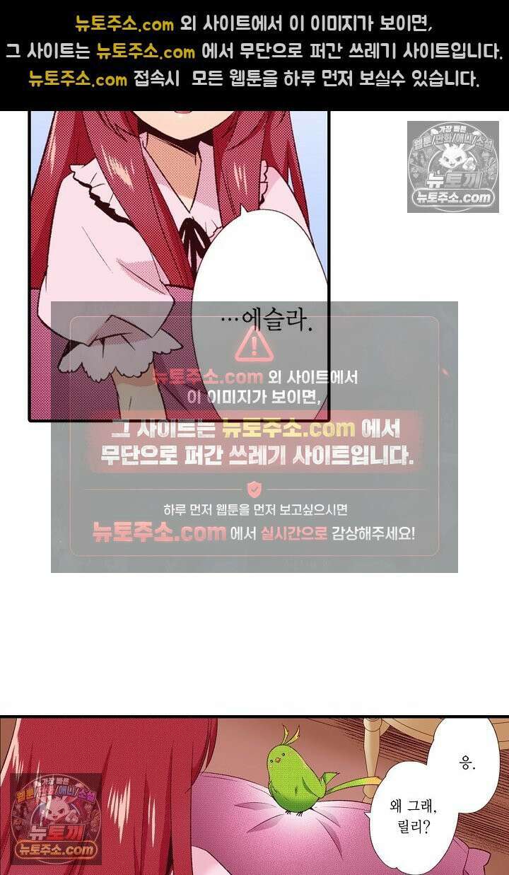 0살 아기 스타트 대시 이야기 114화 5
