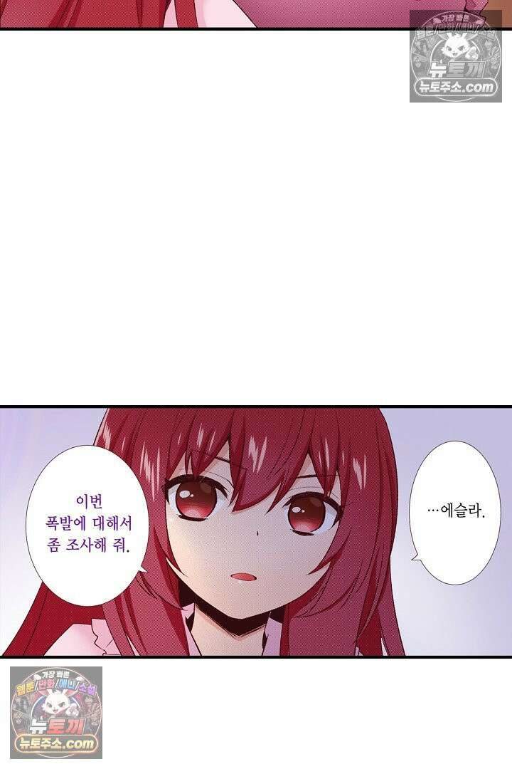 0살 아기 스타트 대시 이야기 114화 6