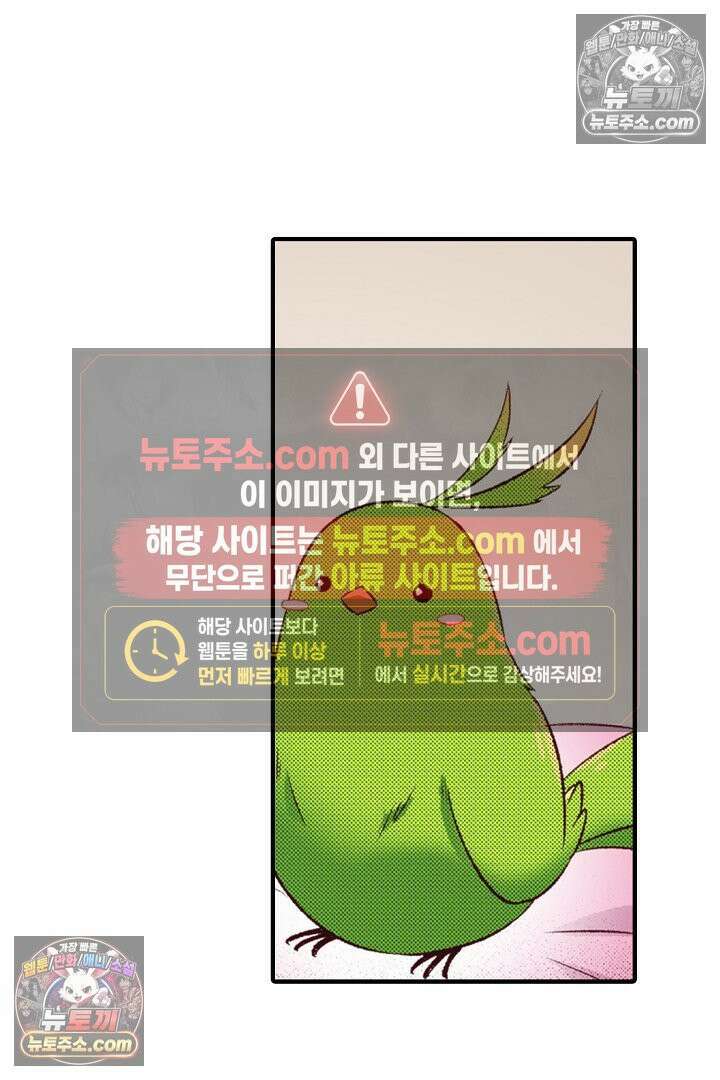 0살 아기 스타트 대시 이야기 114화 7