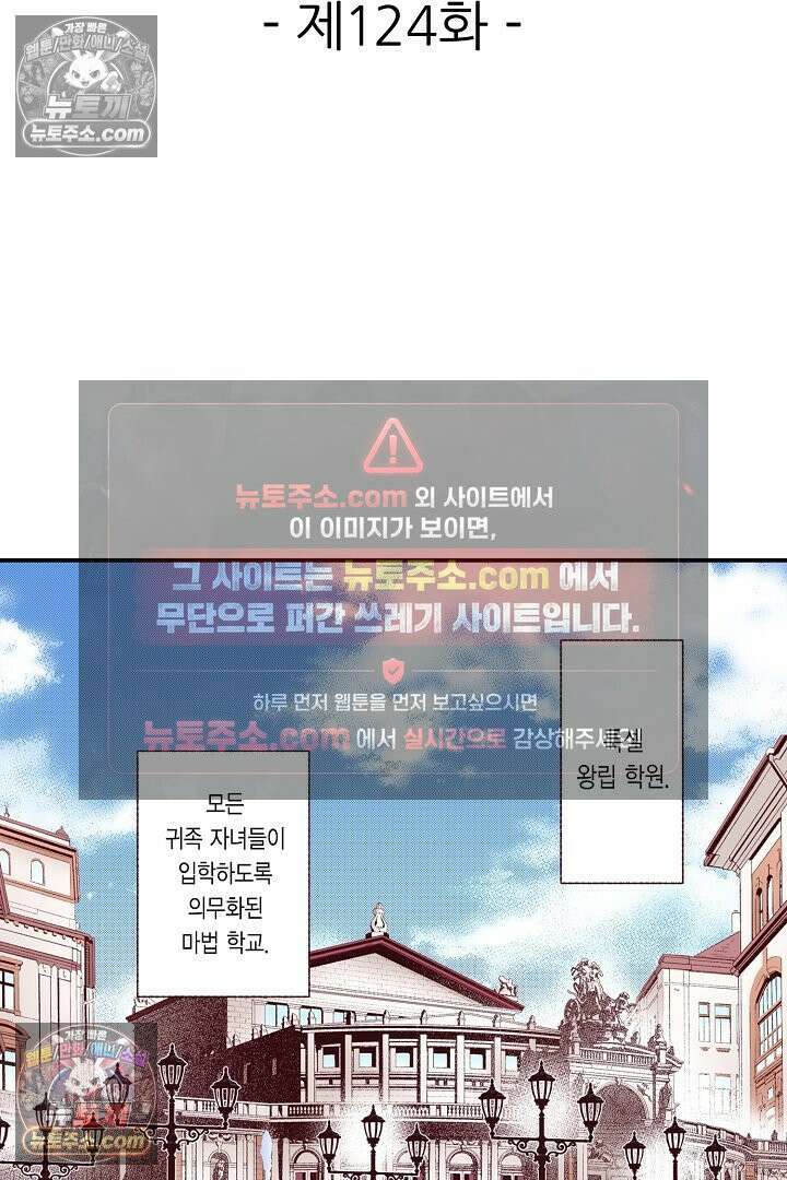 0살 아기 스타트 대시 이야기 124화 2