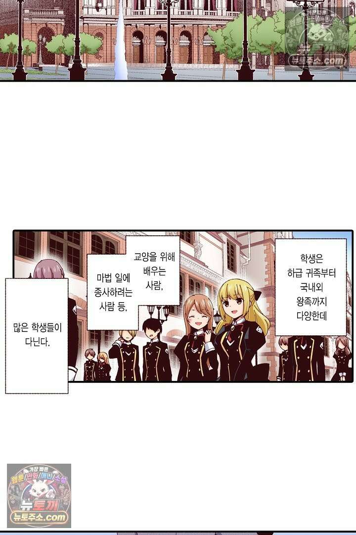 0살 아기 스타트 대시 이야기 124화 3