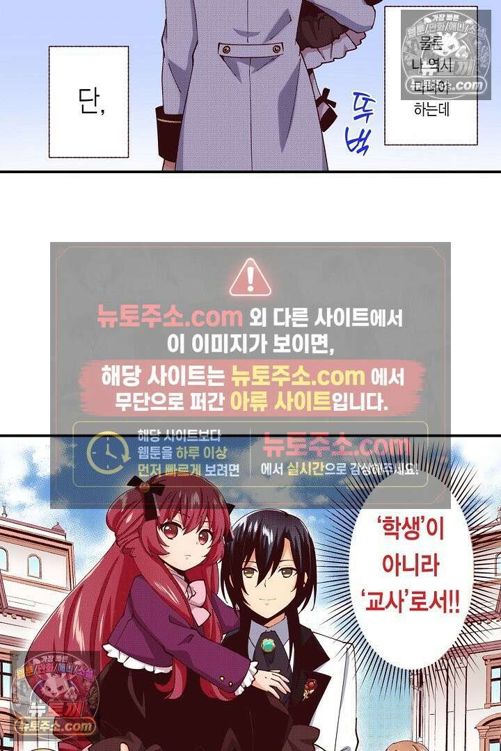 0살 아기 스타트 대시 이야기 124화 4