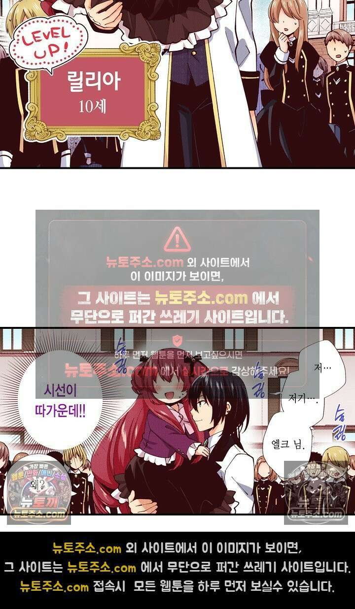 0살 아기 스타트 대시 이야기 124화 5