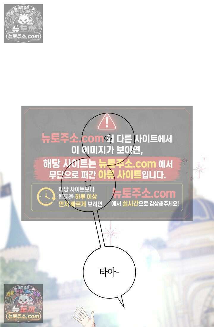 내 남편의 새 아내에게 4화 2