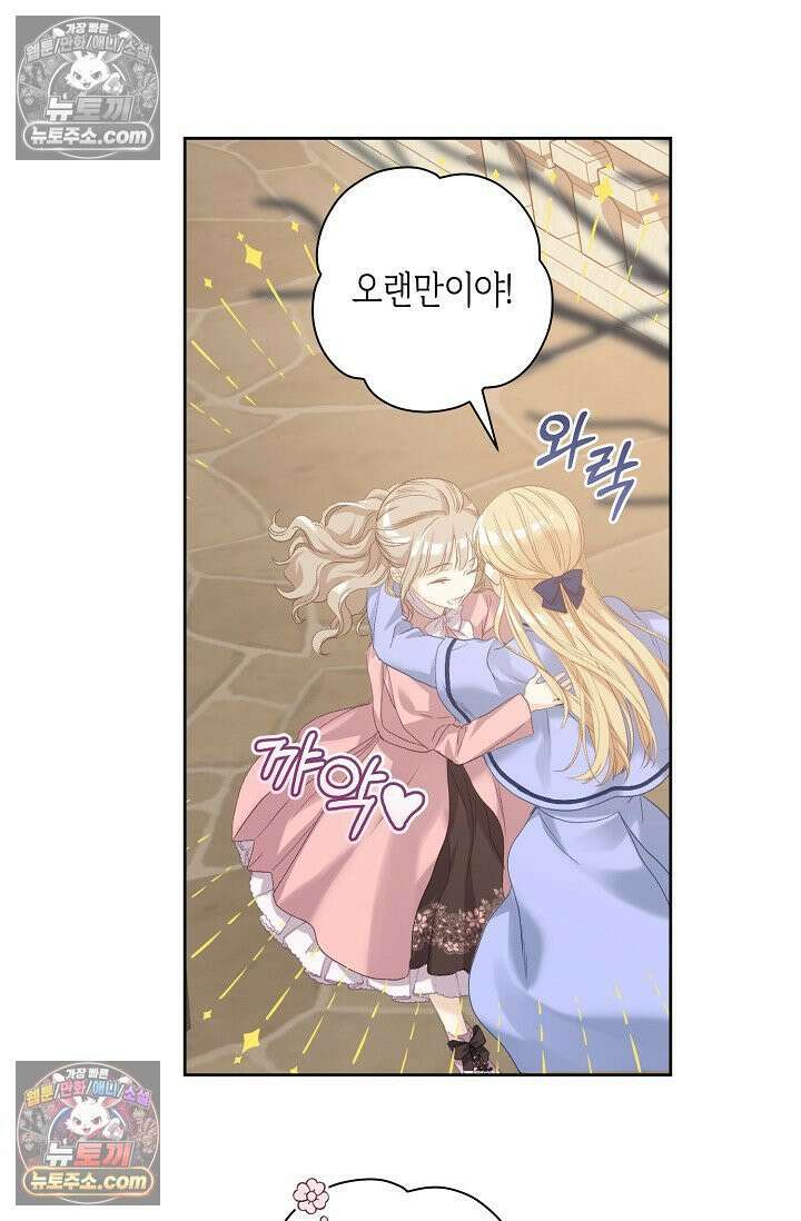 내 남편의 새 아내에게 4화 6