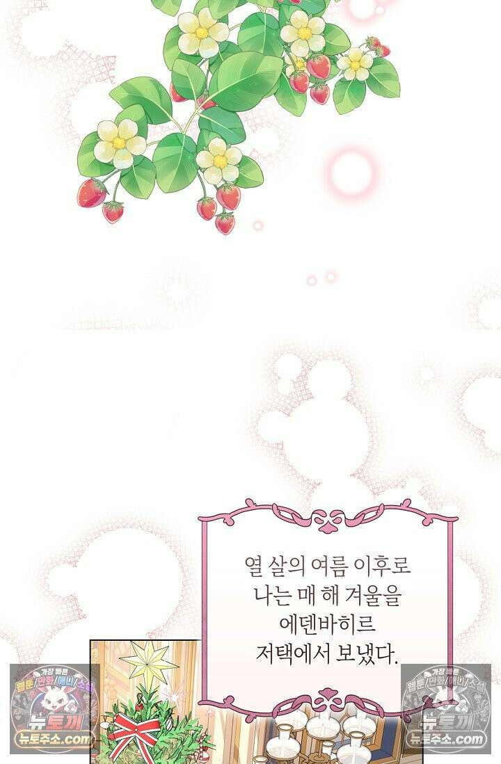 내 남편의 새 아내에게 4화 10