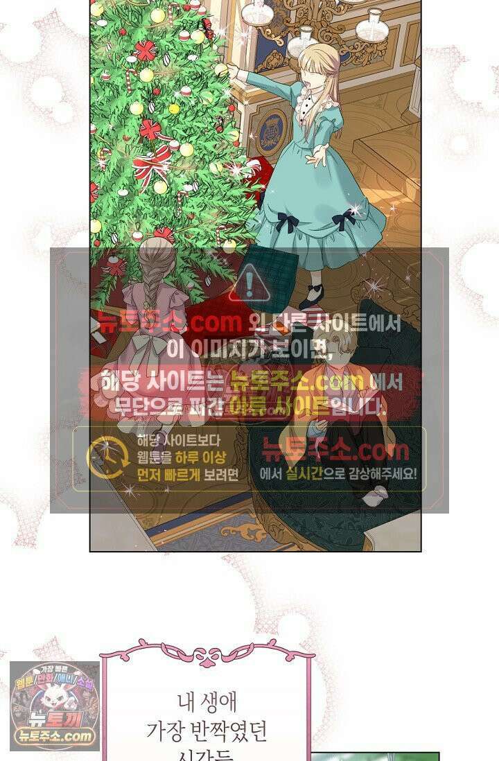 내 남편의 새 아내에게 4화 11