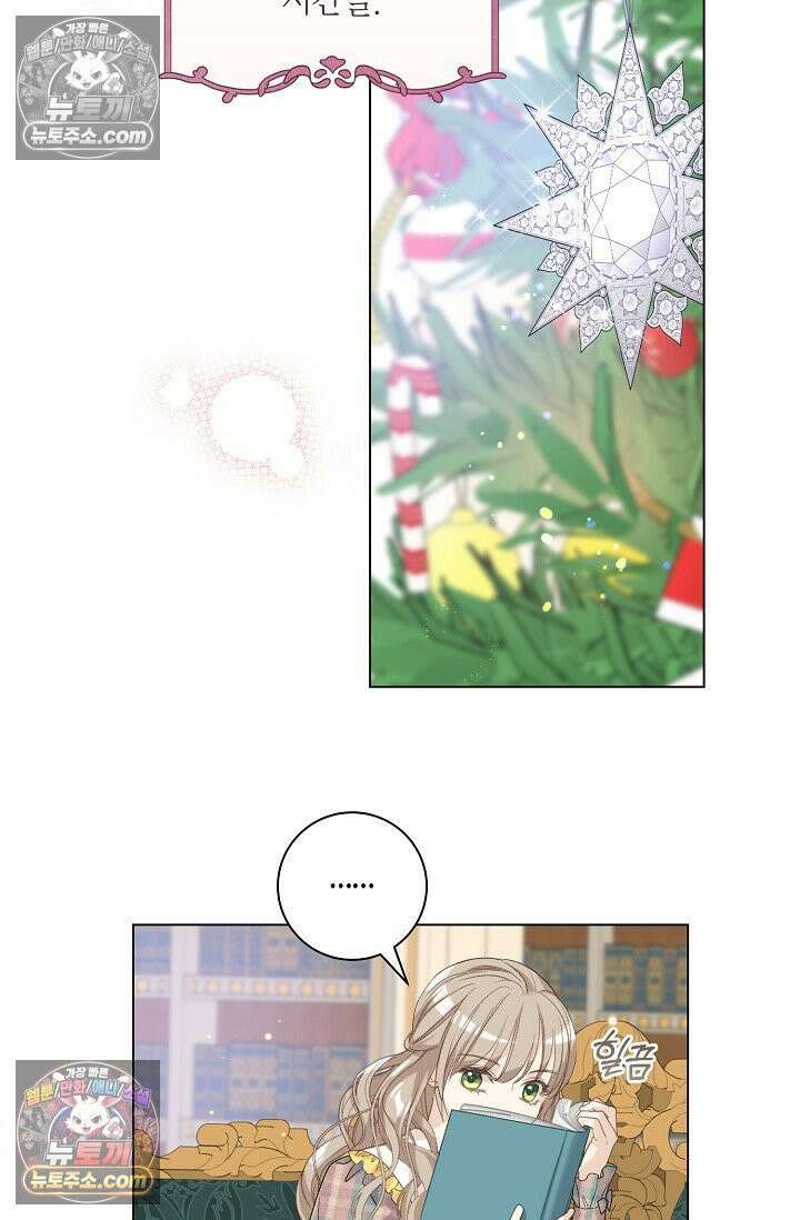 내 남편의 새 아내에게 4화 12