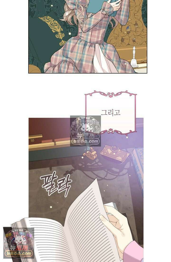 내 남편의 새 아내에게 4화 13