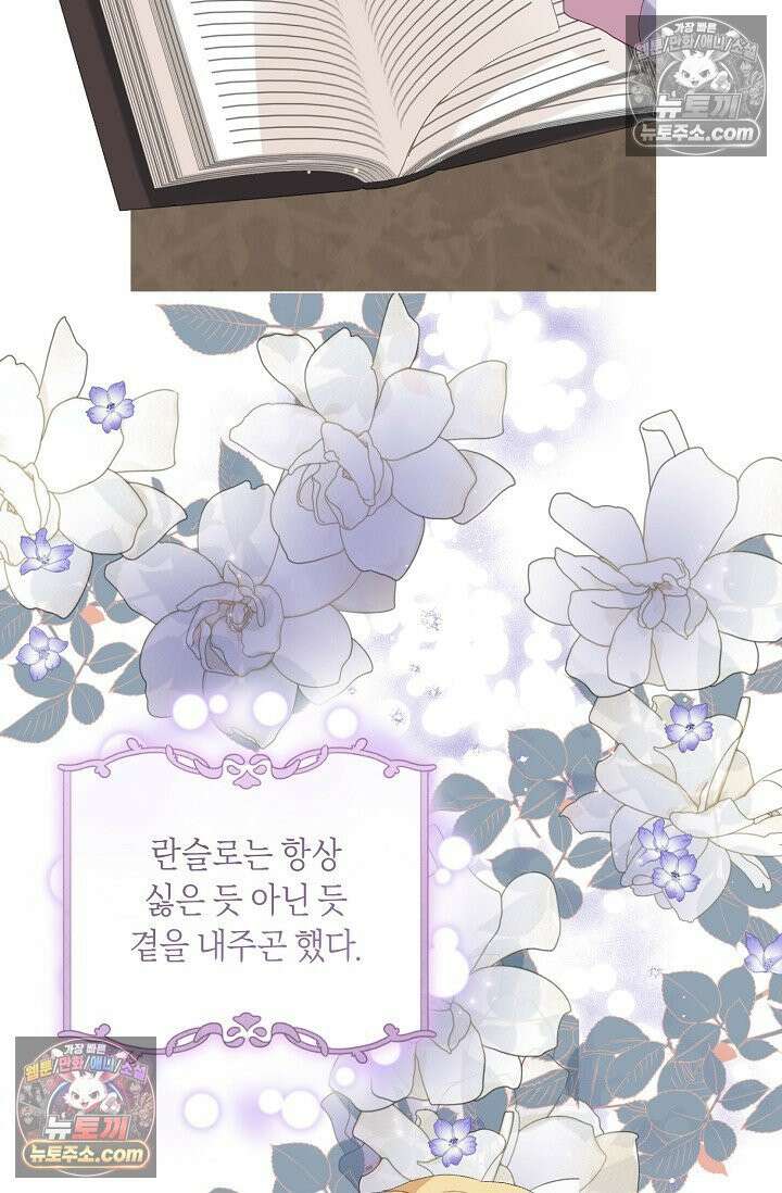 내 남편의 새 아내에게 4화 14