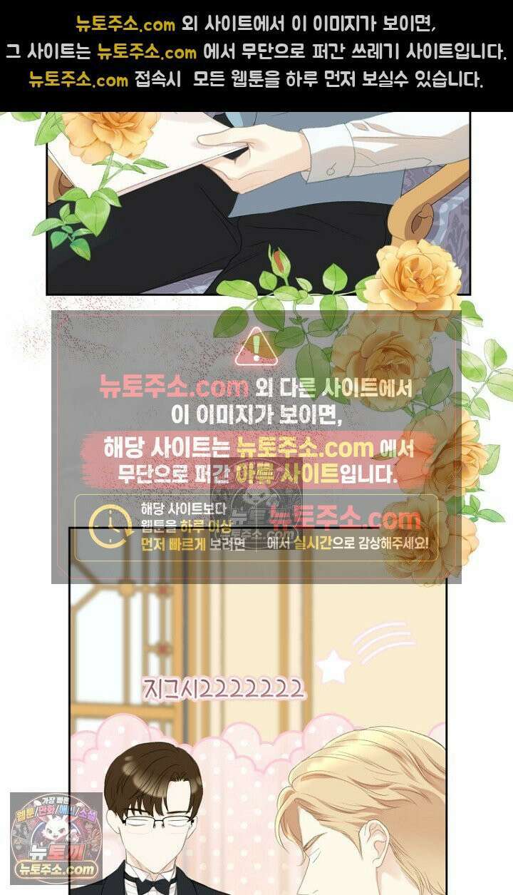 내 남편의 새 아내에게 12화 4