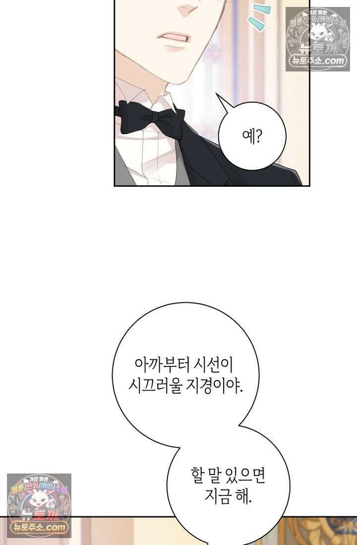 내 남편의 새 아내에게 12화 6