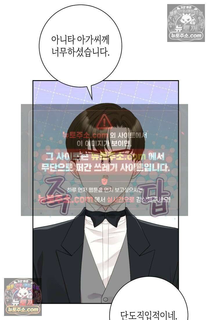 내 남편의 새 아내에게 12화 8