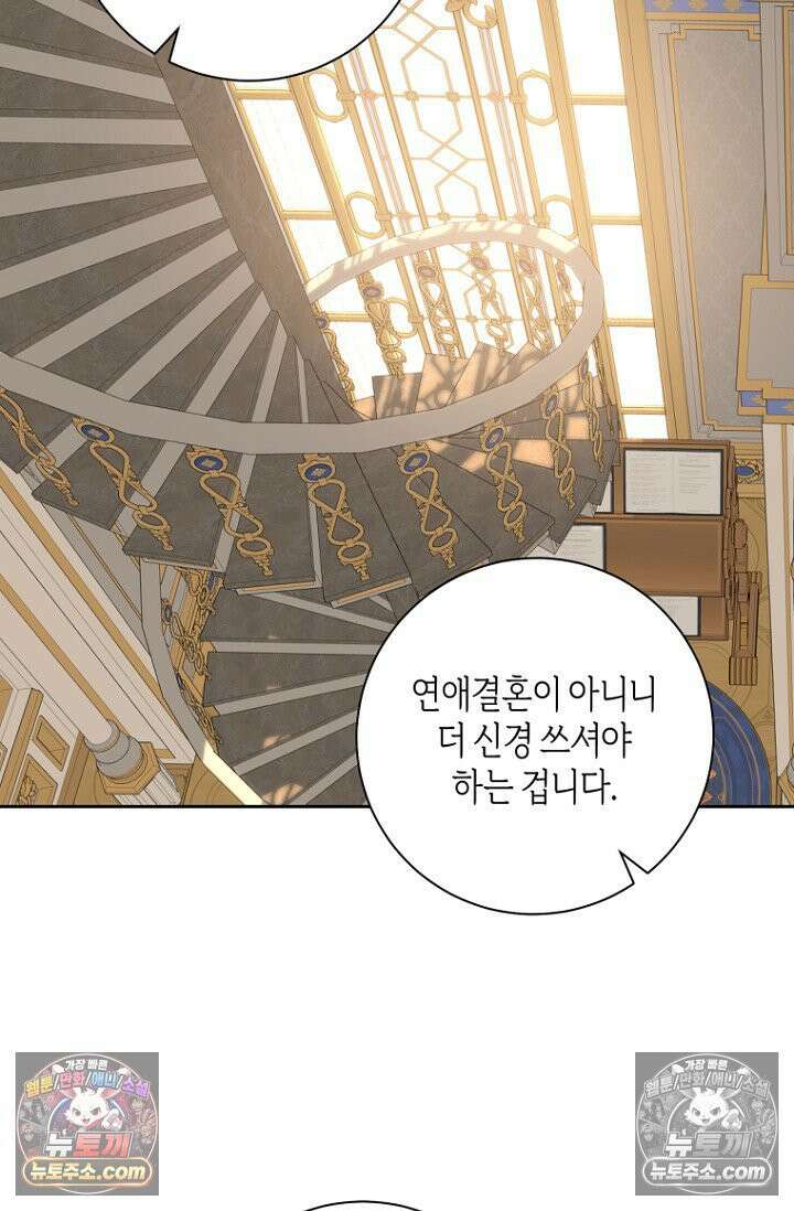 내 남편의 새 아내에게 12화 11