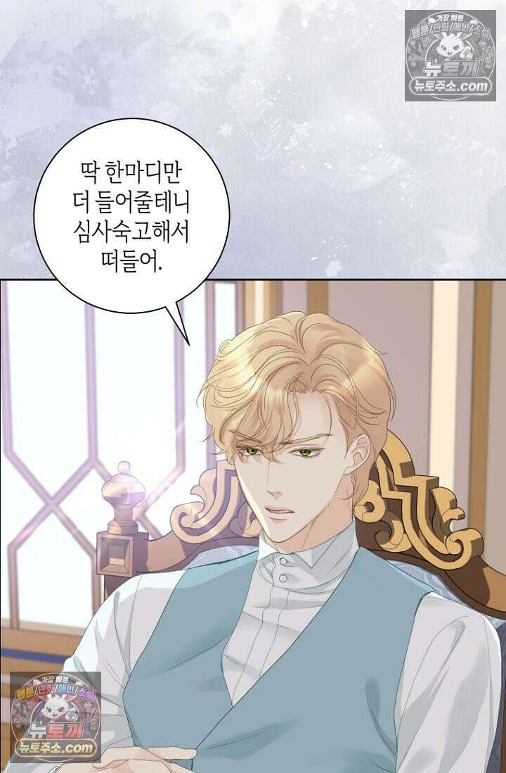 내 남편의 새 아내에게 12화 13