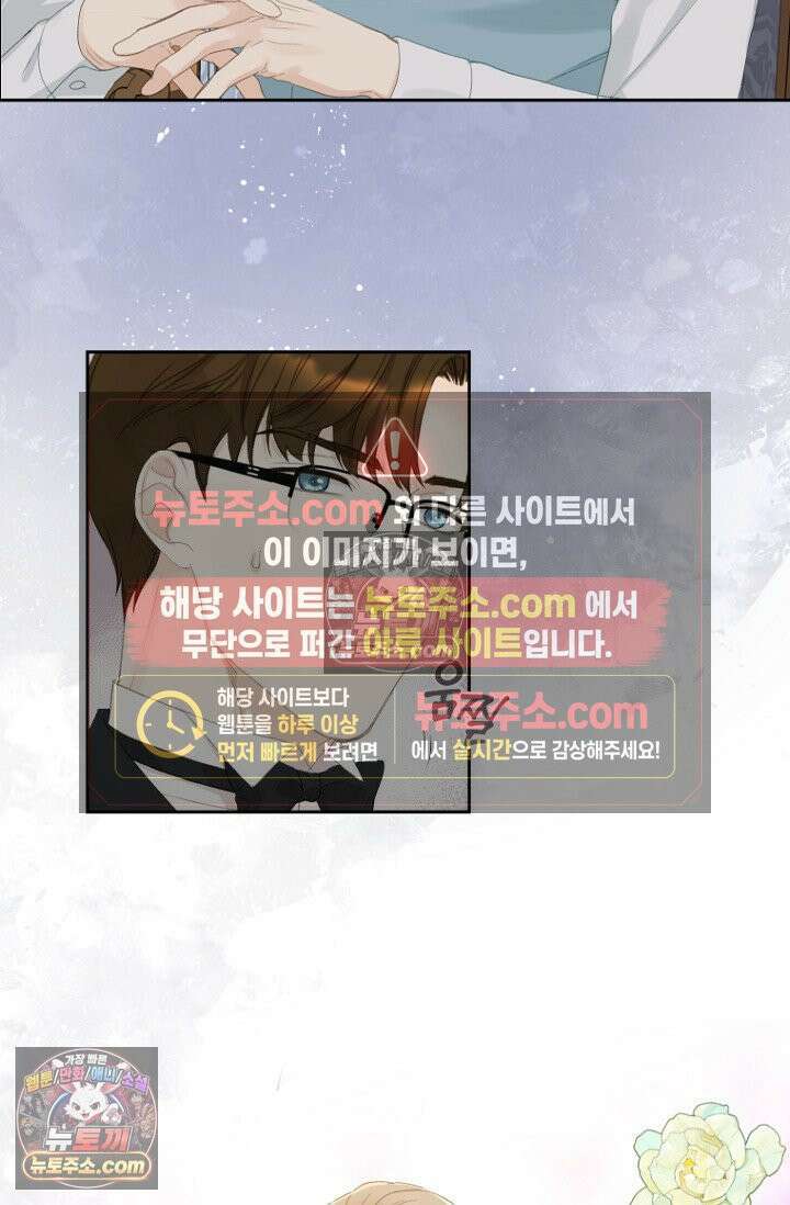 내 남편의 새 아내에게 12화 14