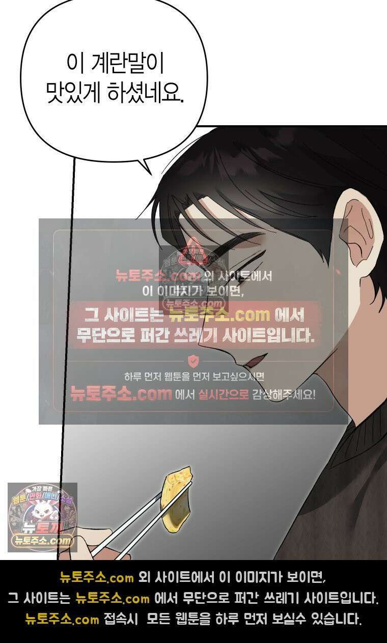 동하의 사정 [19세 완전판] - 2화 7