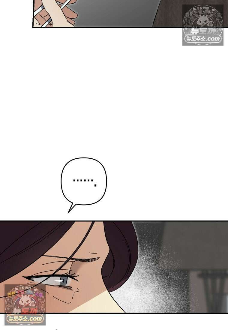 동하의 사정 [19세 완전판] - 2화 8