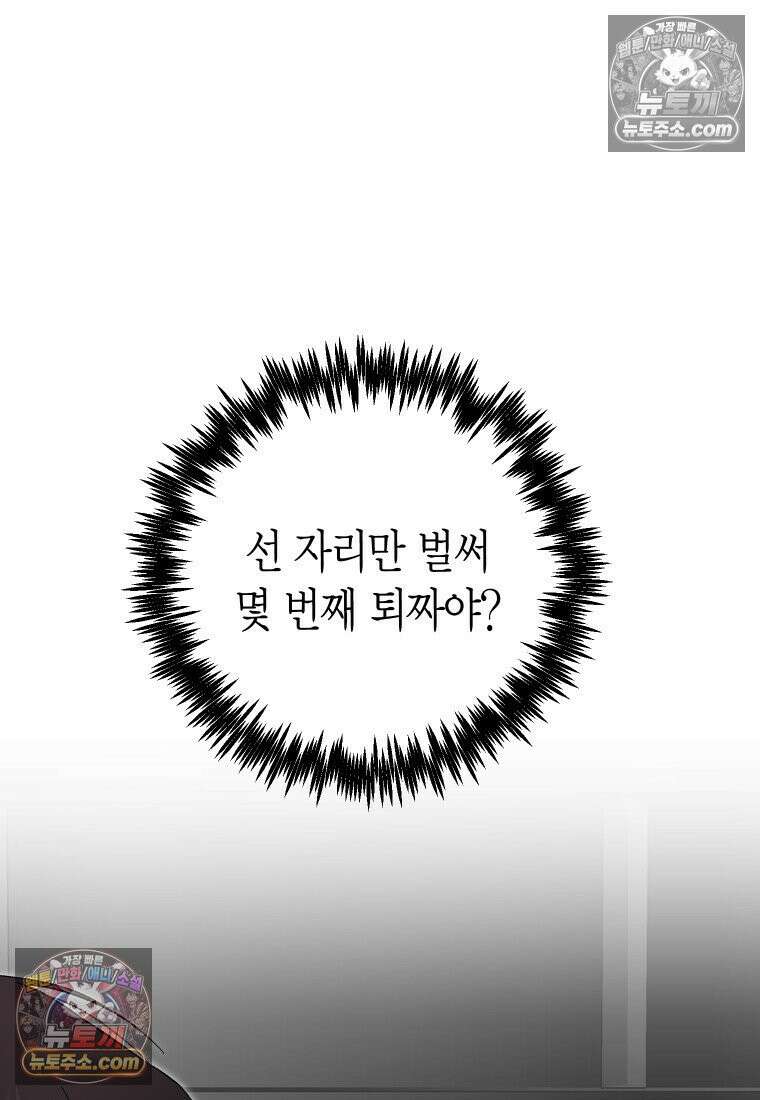 동하의 사정 [19세 완전판] - 2화 11