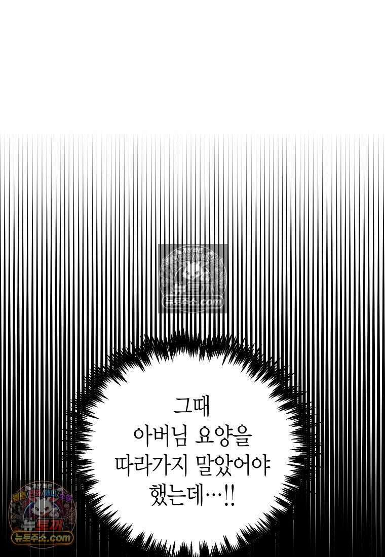 동하의 사정 [19세 완전판] - 2화 14