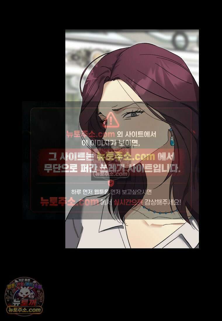 동하의 사정 [19세 완전판] - 2화 20