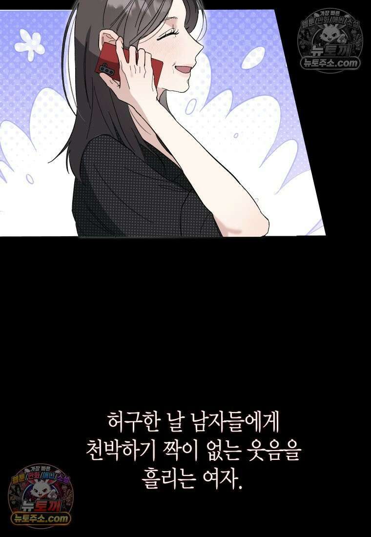 동하의 사정 [19세 완전판] - 2화 22