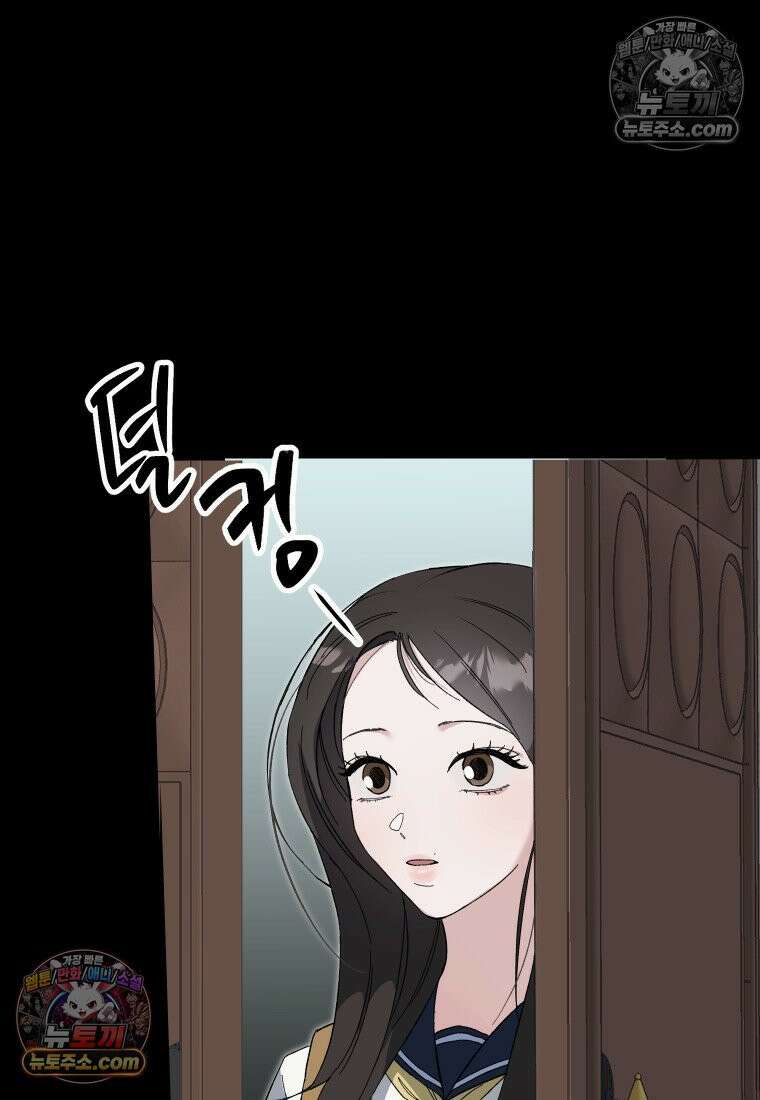 동하의 사정 [19세 완전판] - 2화 23