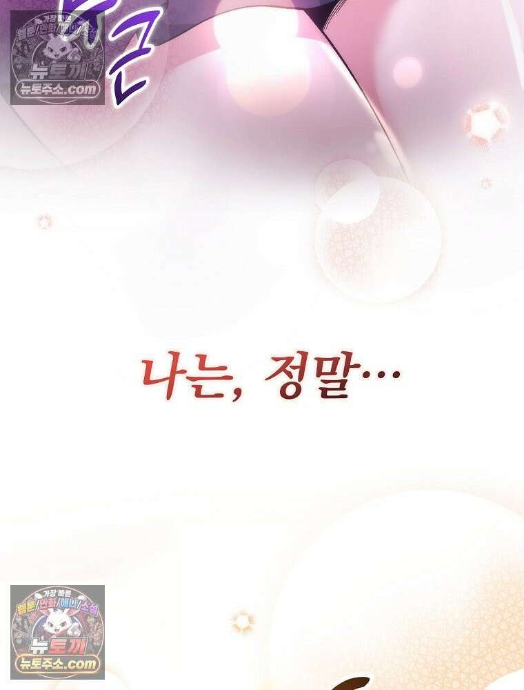 모르는 만화에 빙의했다 1화 9