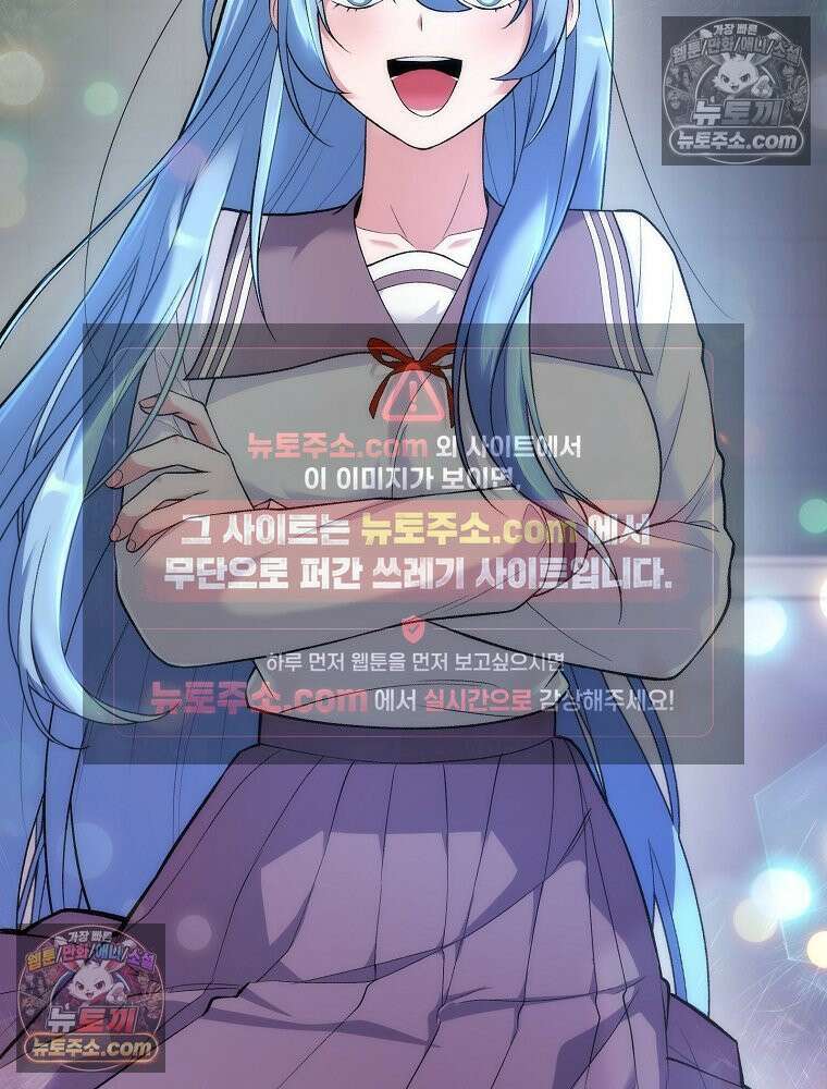 모르는 만화에 빙의했다 1화 14