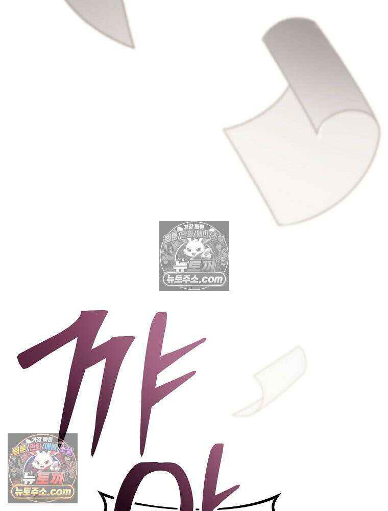 모르는 만화에 빙의했다 1화 19