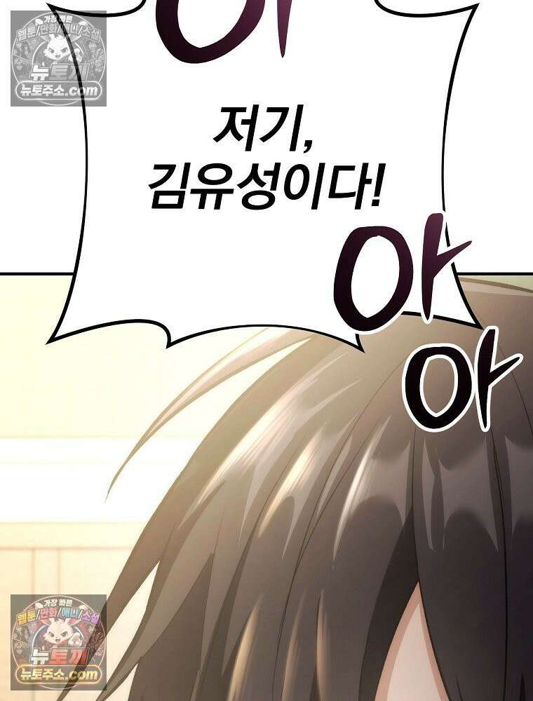모르는 만화에 빙의했다 1화 20