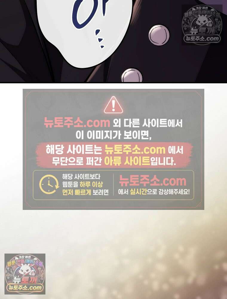 모르는 만화에 빙의했다 1화 22