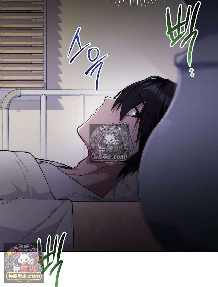 모르는 만화에 빙의했다 1화 36
