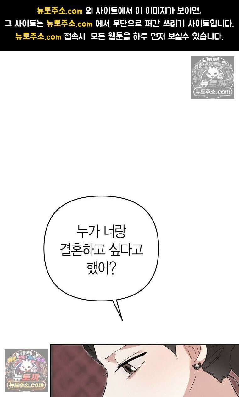 동하의 사정 [19세 완전판] - 13화 1