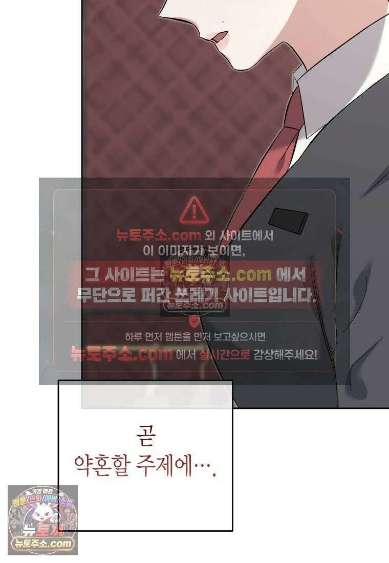 동하의 사정 [19세 완전판] - 13화 2