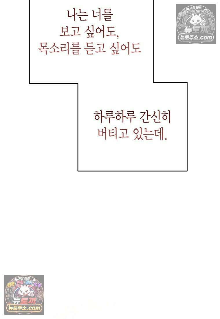 동하의 사정 [19세 완전판] - 13화 5