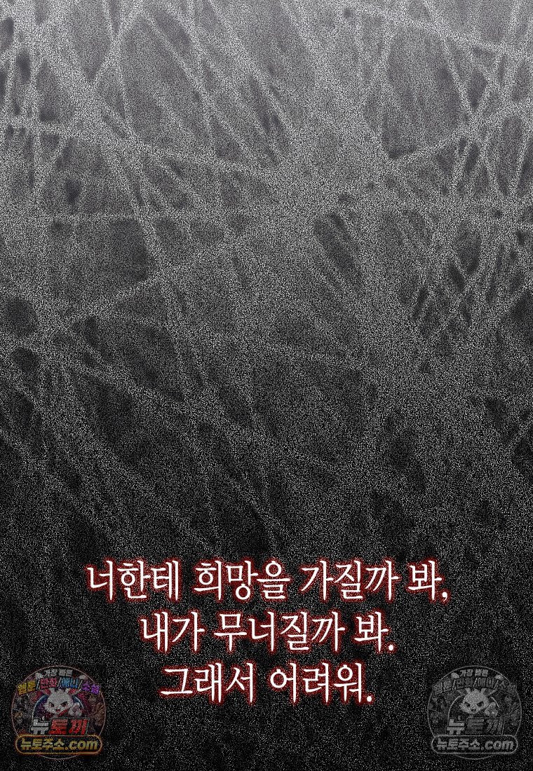 동하의 사정 [19세 완전판] - 13화 12