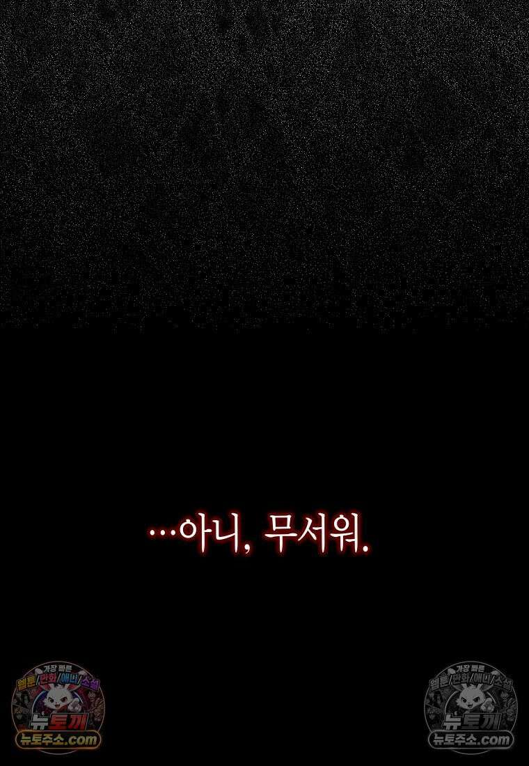 동하의 사정 [19세 완전판] - 13화 13