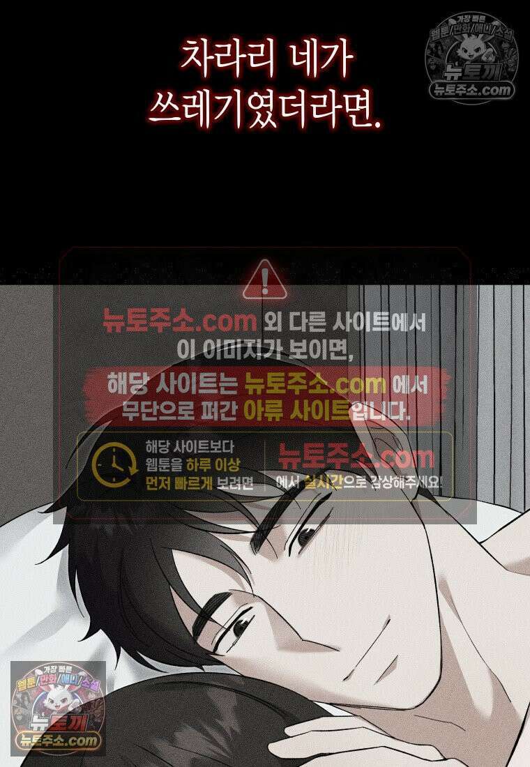 동하의 사정 [19세 완전판] - 13화 14