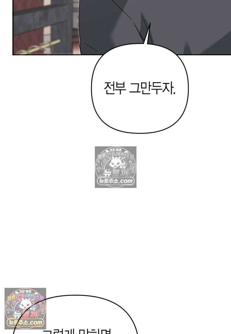 동하의 사정 [19세 완전판] - 13화 18