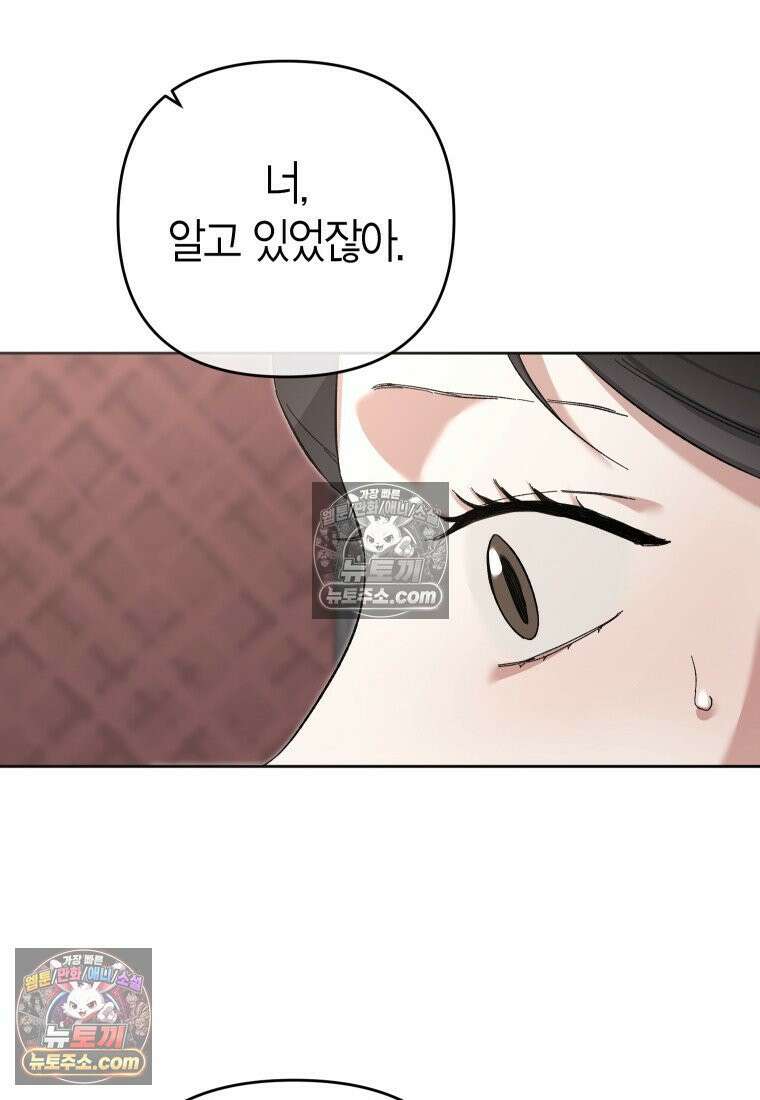 동하의 사정 [19세 완전판] - 13화 23