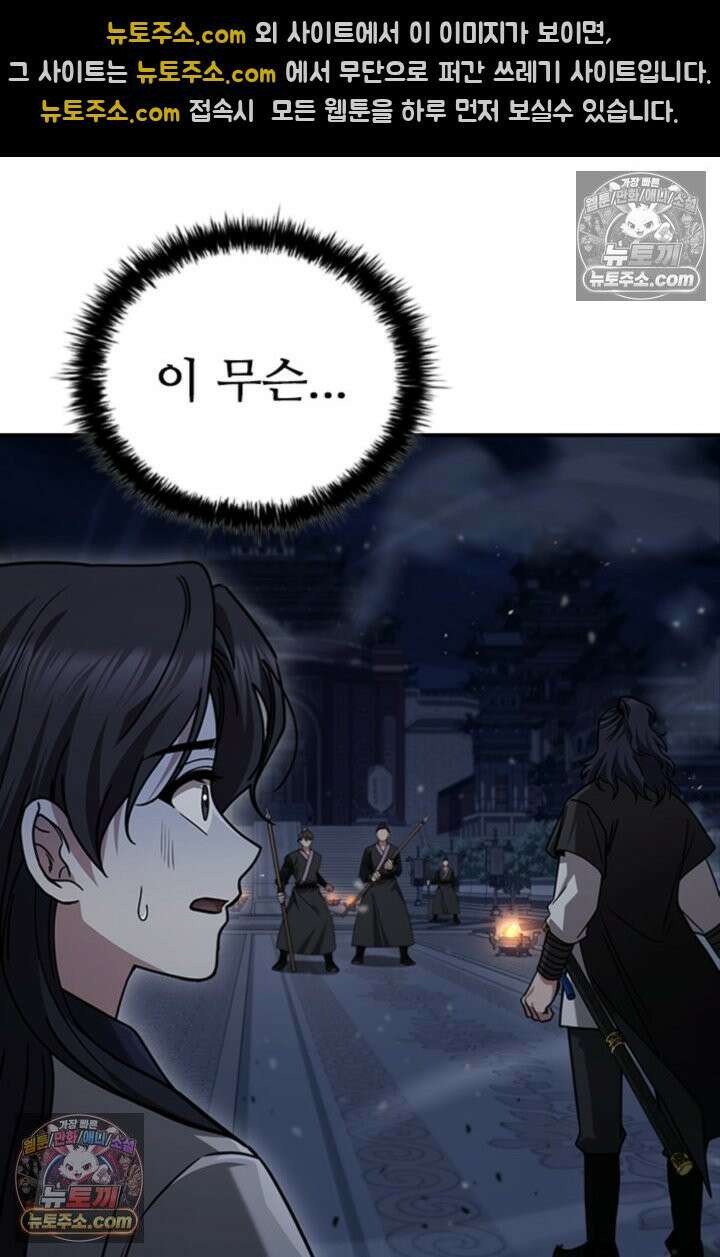 대사형 이회 9화 3